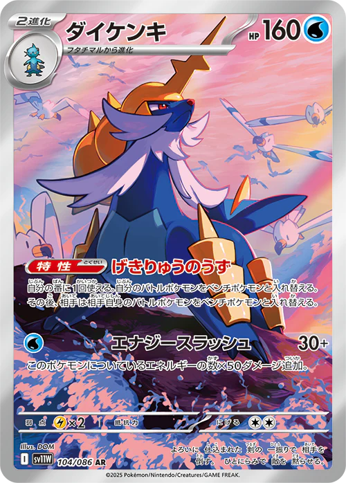 Booster Pack White Flare (35 Cartes) Deluxe Premium - Image 13