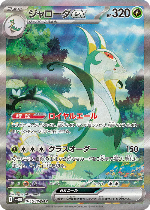 Booster Pack White Flare (35 Cartes) Deluxe Premium - Image 2