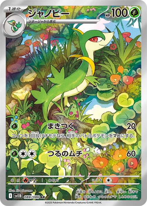 Booster Pack White Flare (35 Cartes) Deluxe Premium - Image 7