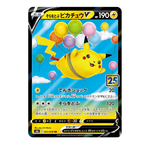 Booster Pokémon 25ème Anniversaire - Image 11