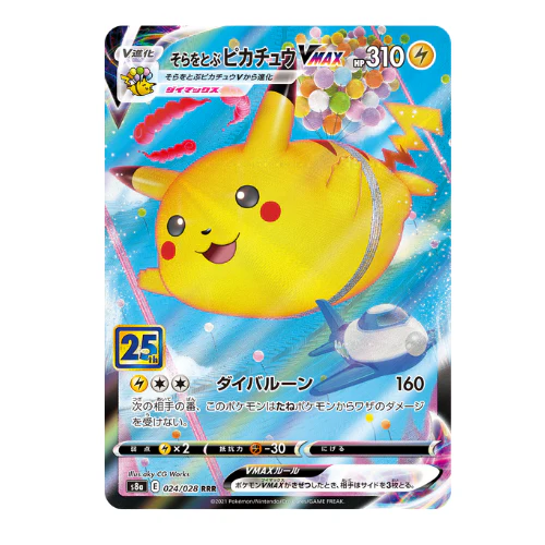 Booster Pokémon 25ème Anniversaire - Image 3