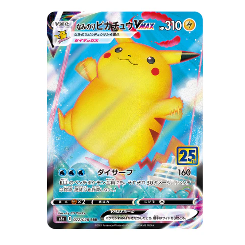 Booster Pokémon 25ème Anniversaire - Image 4