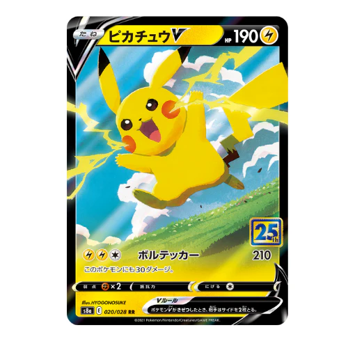 Booster Pokémon 25ème Anniversaire - Image 6