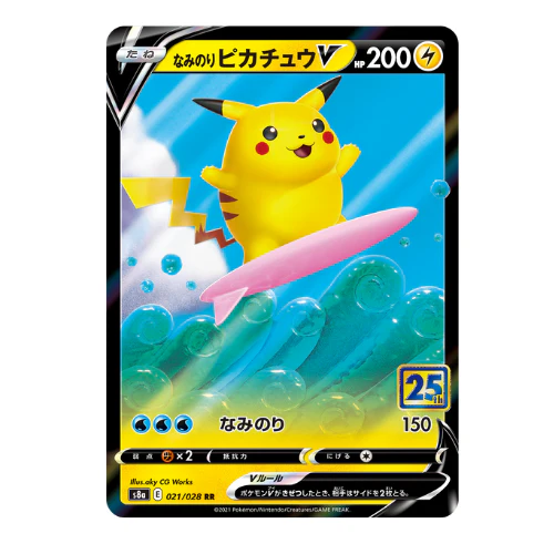Booster Pokémon 25ème Anniversaire - Image 8