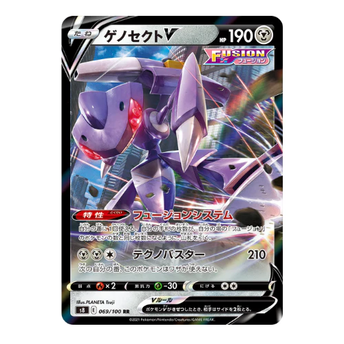 Booster Pokémon Épée & Bouclier Fusion Arts - Image 3