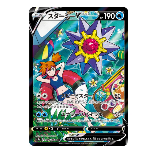 Booster Pokémon Épée et Bouclier Battle Region - Image 5