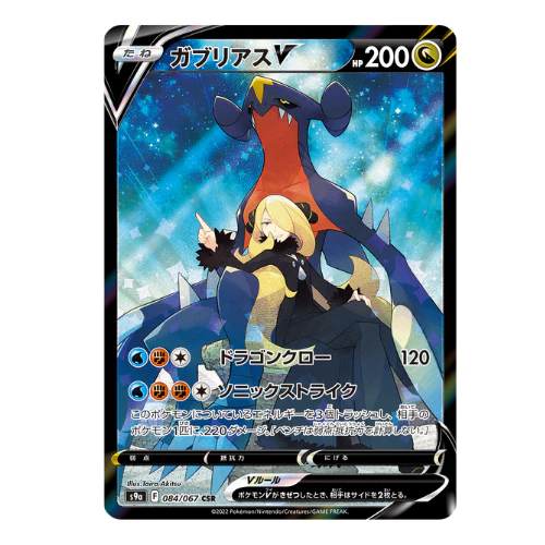 Booster Pokémon Épée et Bouclier Battle Region - Image 6