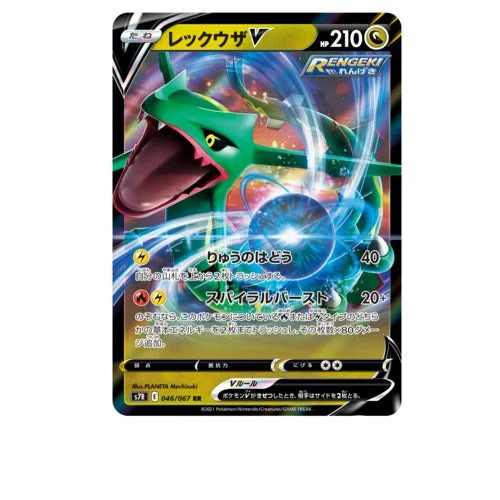 Booster Pokémon Épée et Bouclier Blue Sky Stream - Image 2