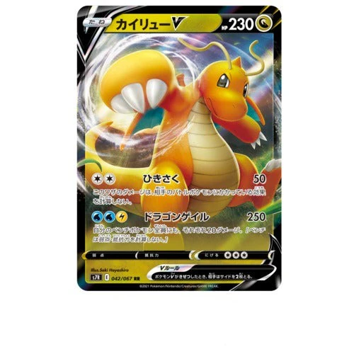 Booster Pokémon Épée et Bouclier Blue Sky Stream - Image 4