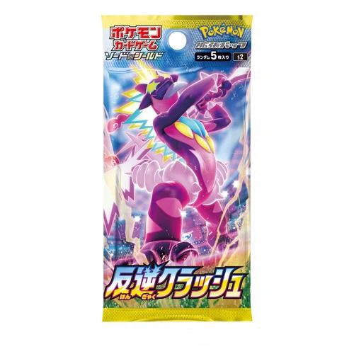 Booster Pokémon Épée et Bouclier Clash des Rebelles