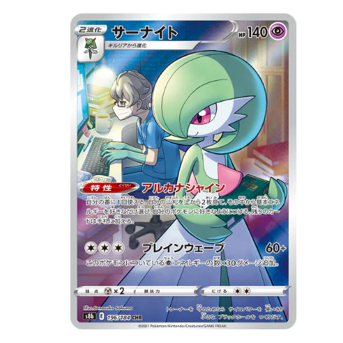Booster Pokémon Épée et Bouclier Climax Vmax - Image 3