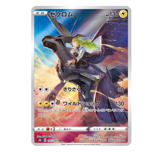 Booster Pokémon Épée et Bouclier Climax Vmax - Image 5