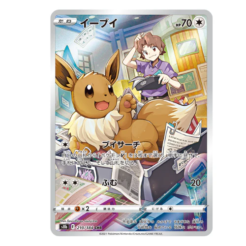 Booster Pokémon Épée et Bouclier Climax Vmax - Image 8