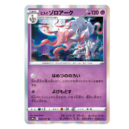 Booster Pokémon Épée et Bouclier Dark Phantasma - Image 3
