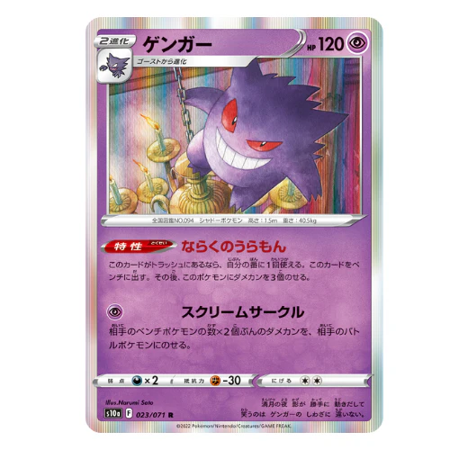 Booster Pokémon Épée et Bouclier Dark Phantasma - Image 4