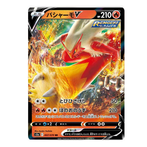 Booster Pokémon Épée et Bouclier Twin Fighter - Image 2