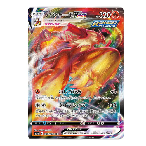 Booster Pokémon Épée et Bouclier Twin Fighter - Image 3