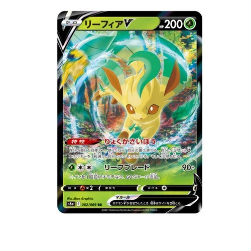 Booster Pokémon Épée et Bouclier Eevee Heroes - Image 3