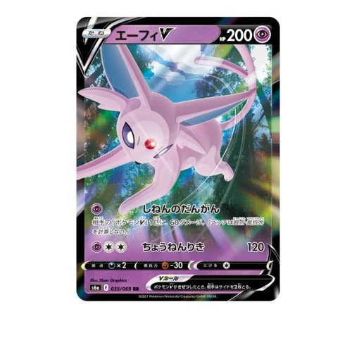 Booster Pokémon Épée et Bouclier Eevee Heroes - Image 6