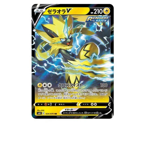 Booster Pokémon Épée et Bouclier Raven Geist - Image 2