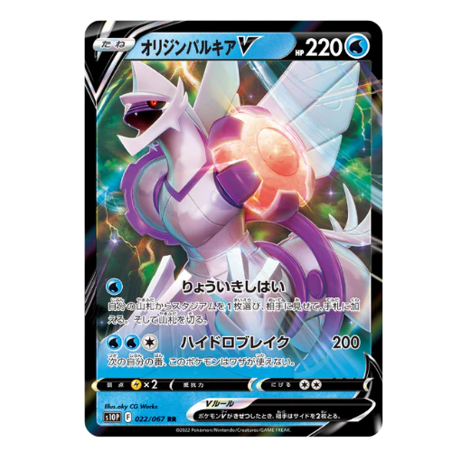 Booster Pokémon Épée et Bouclier Space Juggler - Image 2
