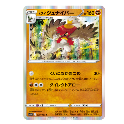 Booster Pokémon Épée et Bouclier Space Juggler - Image 3