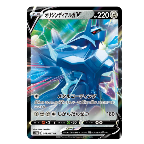 Booster Pokémon Épée et Bouclier Time Gazer - Image 3