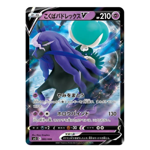 Booster Pokémon Épée et Bouclier Silver Lance & Raven Geist - Image 3