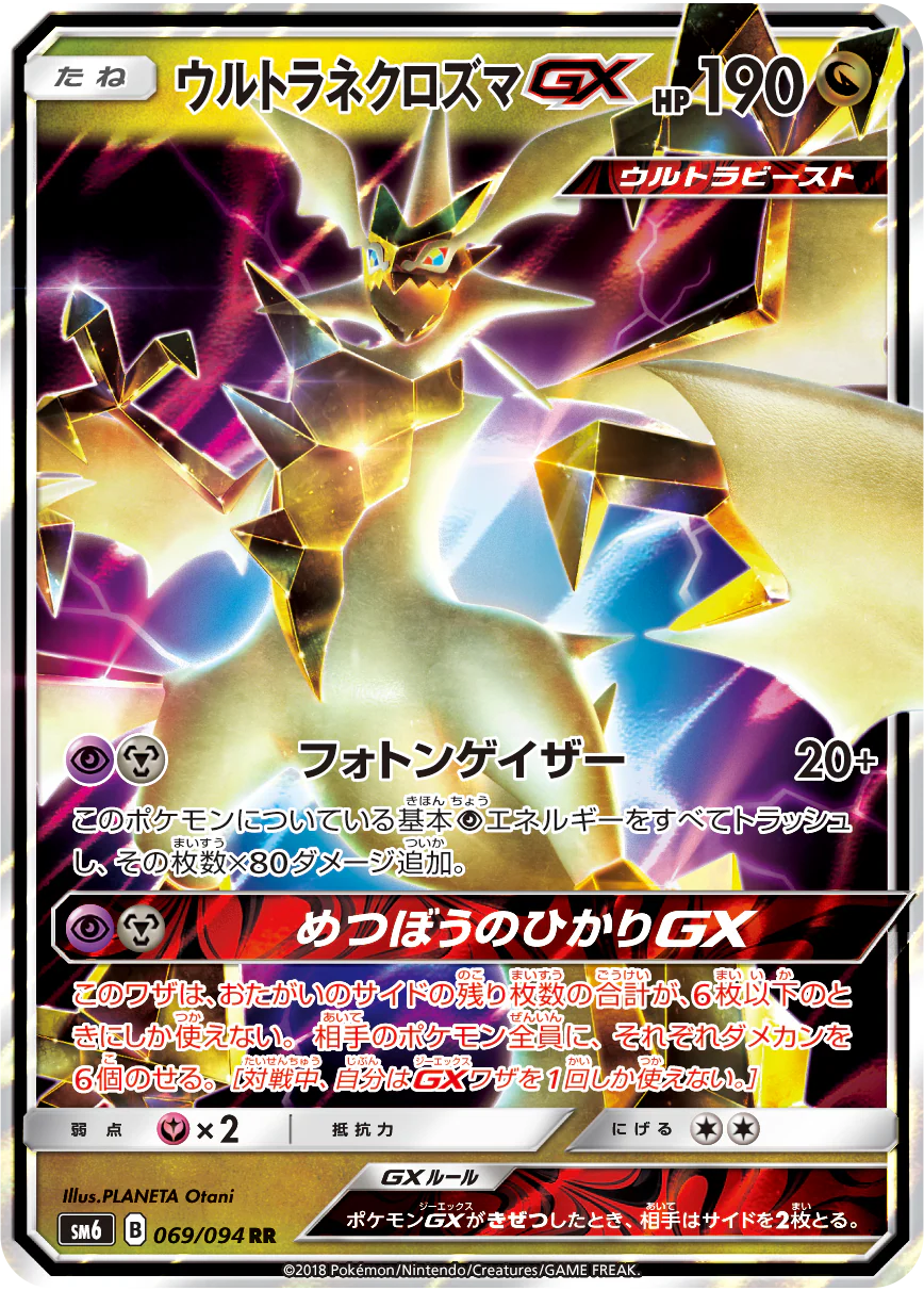 Booster Pokémon Soleil et Lune Lumière Interdite - Image 2