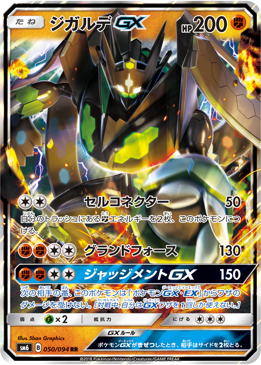 Booster Pokémon Soleil et Lune Lumière Interdite - Image 3