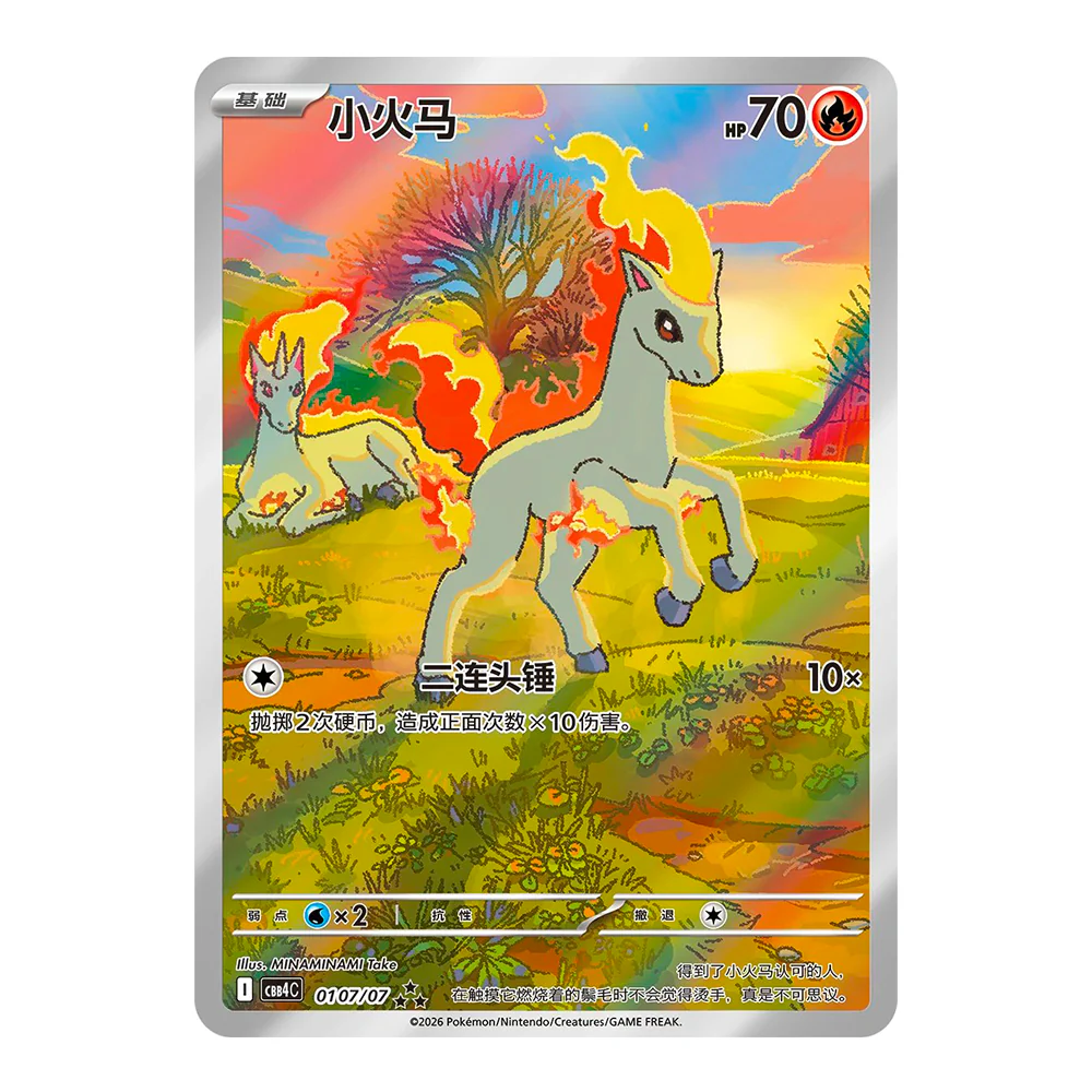 Box Pokémon Chinoise Gem Pack Vol.4 - Image 3