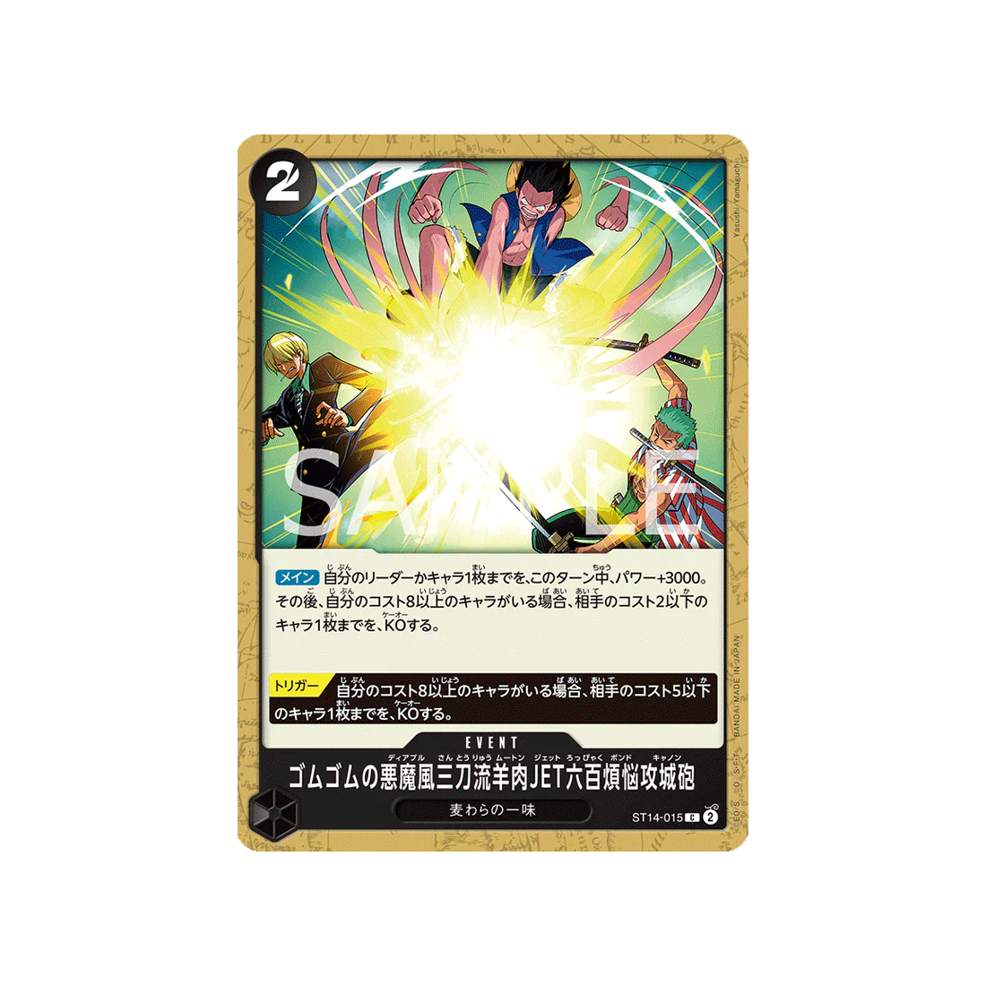 Carte One Piece 3D2Y ST14-015 : Gum-Gum Diable Three-Swords Style Mouten Jet Six Hundred Pound Phoenix Cannon
