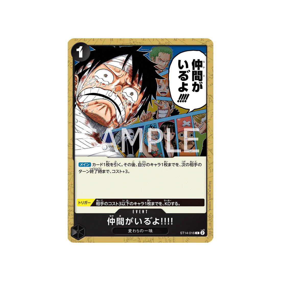 Carte One Piece 3D2Y ST14-016 : I Have My Crew!!
