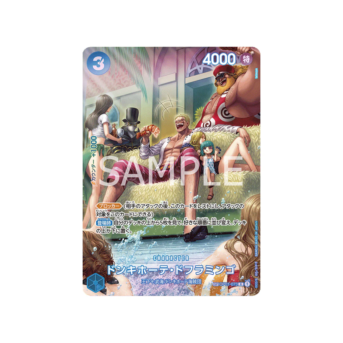 Carte One Piece 500 Years In The Future OP01-073 : Donquixote Doflamingo (Parallèle Spéciale)