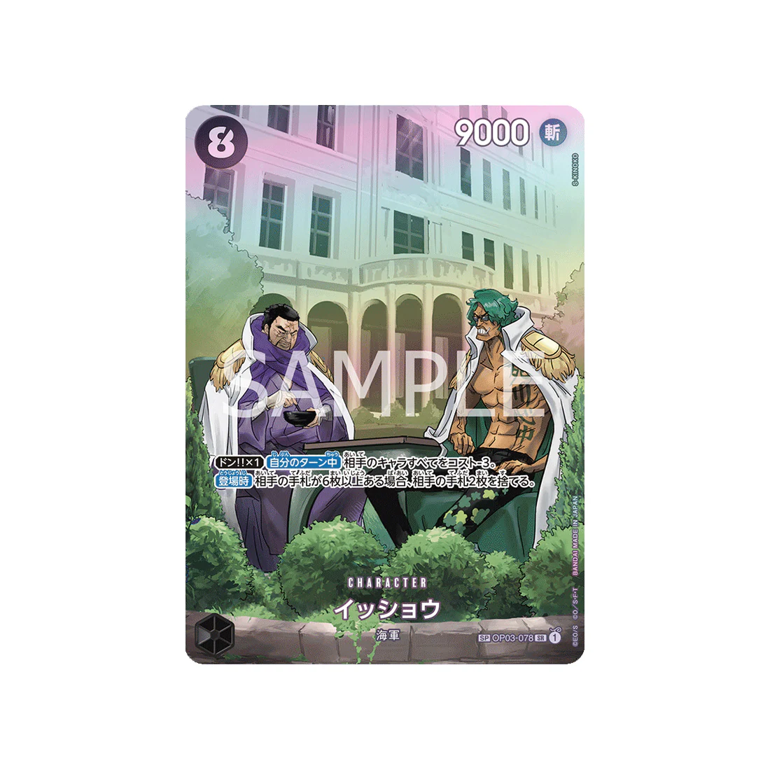 Carte One Piece 500 Years In The Future OP03-078 : Issho (Parallèle Spéciale)