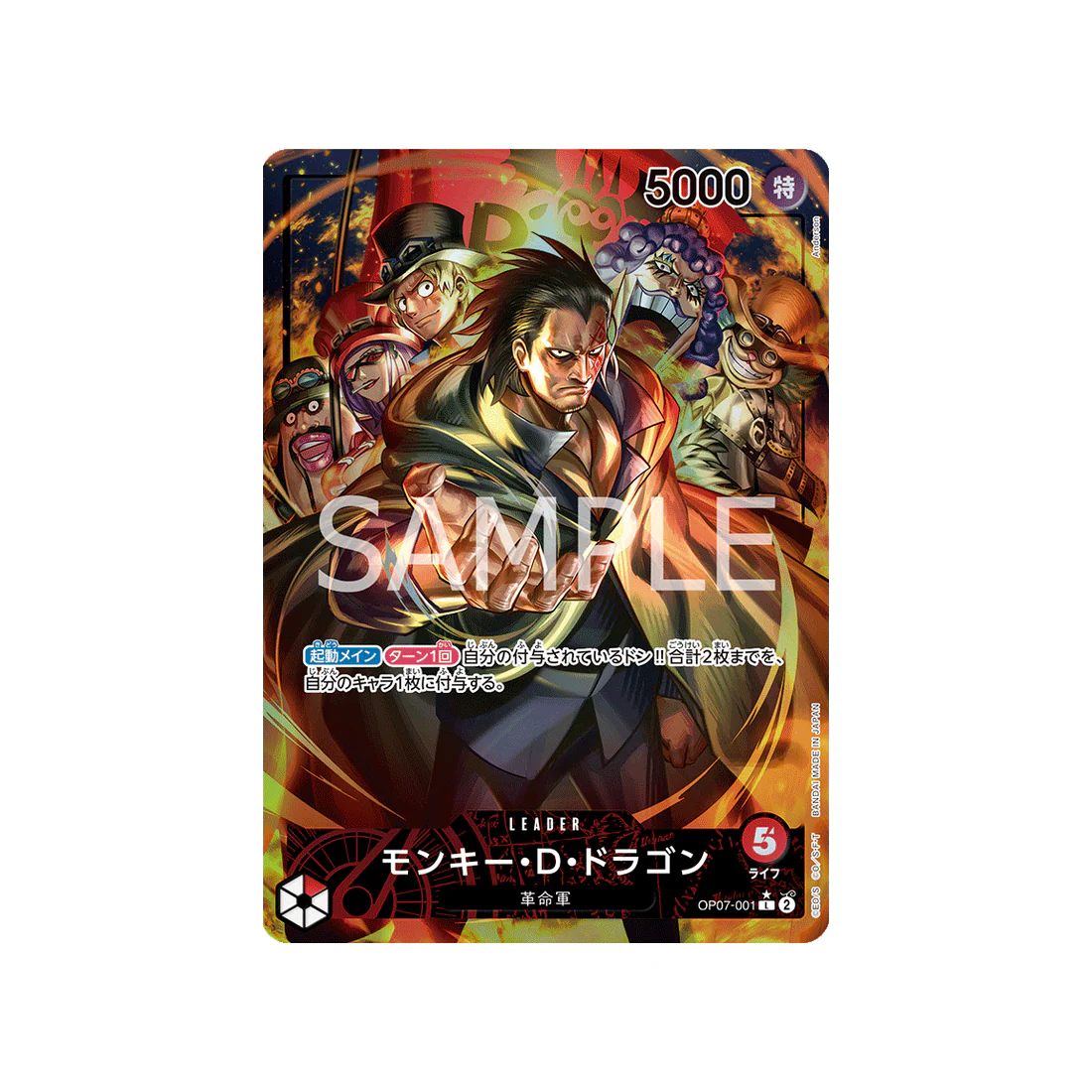 Carte One Piece 500 Years In The Future OP07-001 : Monkey.D.Dragon (Parallèle)