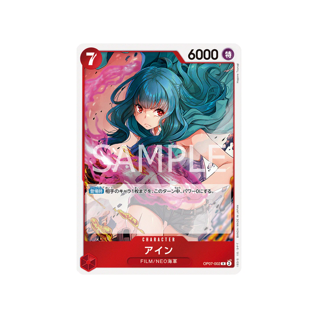 Carte One Piece 500 Years In The Future OP07-002 : Ain