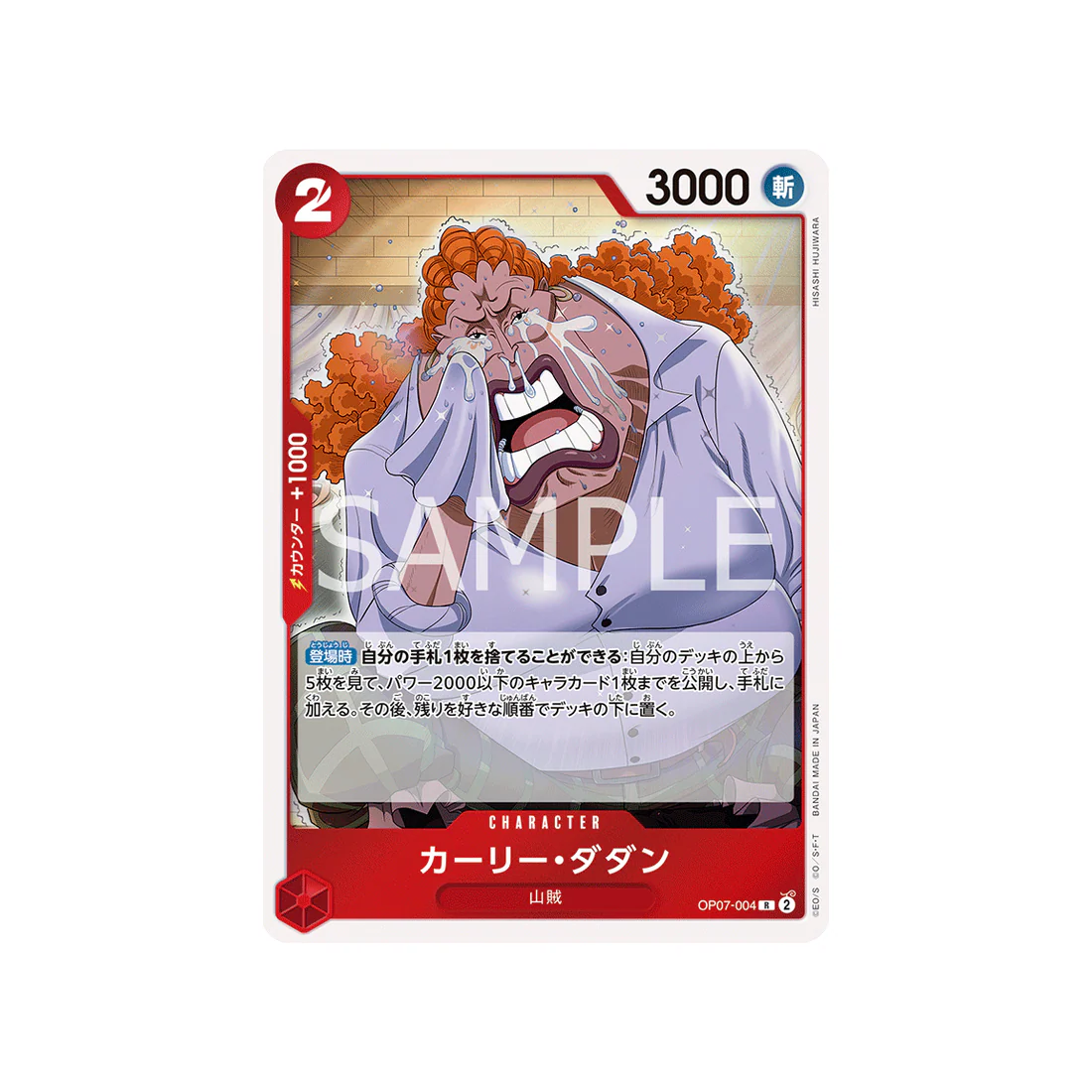 Carte One Piece 500 Years In The Future OP07-004 : Curly.Dadan