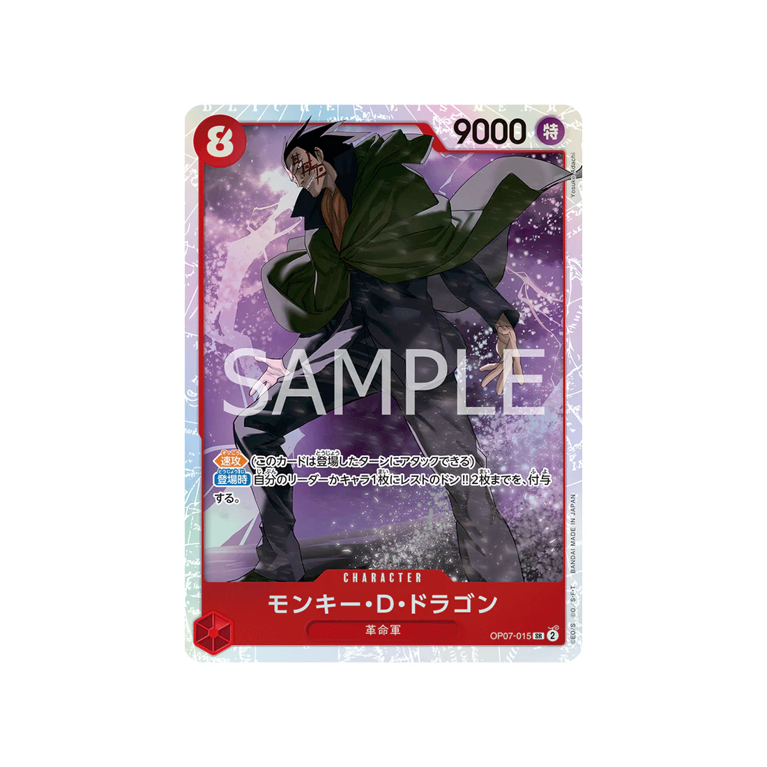 Carte One Piece 500 Years In The Future OP07-015 : Monkey.D.Dragon