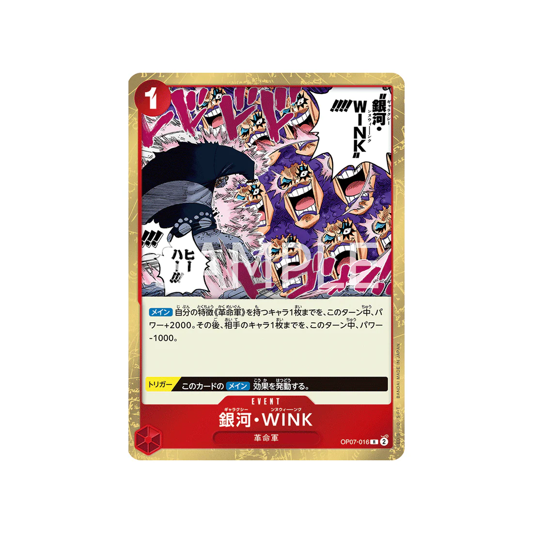 Carte One Piece 500 Years In The Future OP07-016 : Galaxy Wink