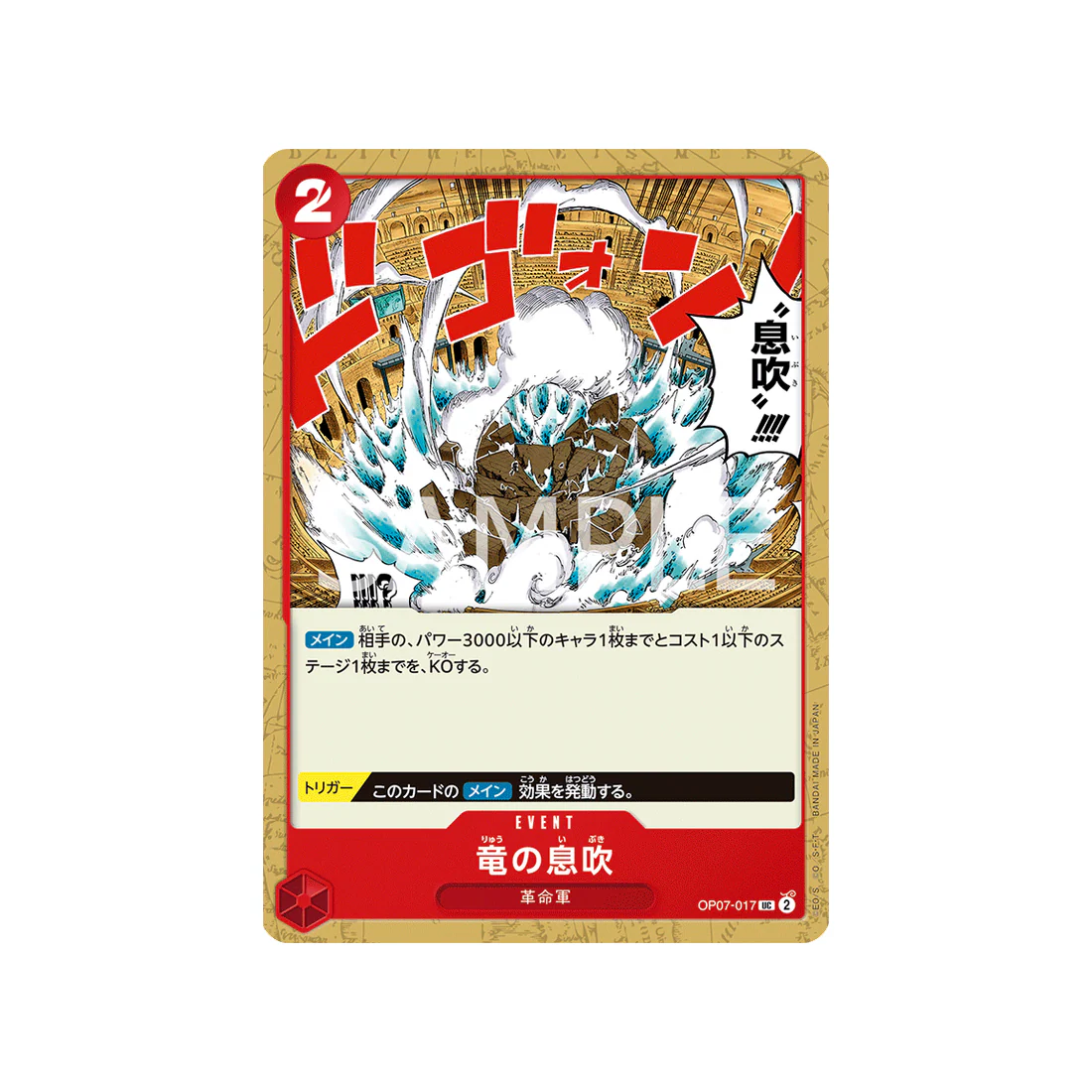 Carte One Piece 500 Years In The Future OP07-017 : Dragon Breath