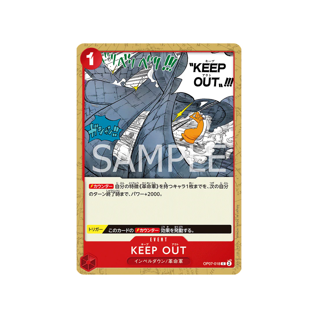 Carte One Piece 500 Years In The Future OP07-018 : KEEP OUT