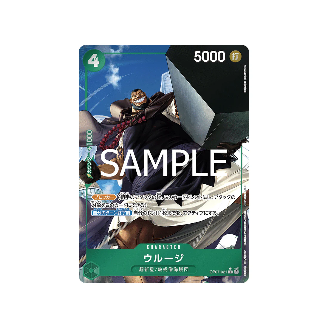 Carte One Piece 500 Years In The Future OP07-021 (Parallèle 3) : Urus