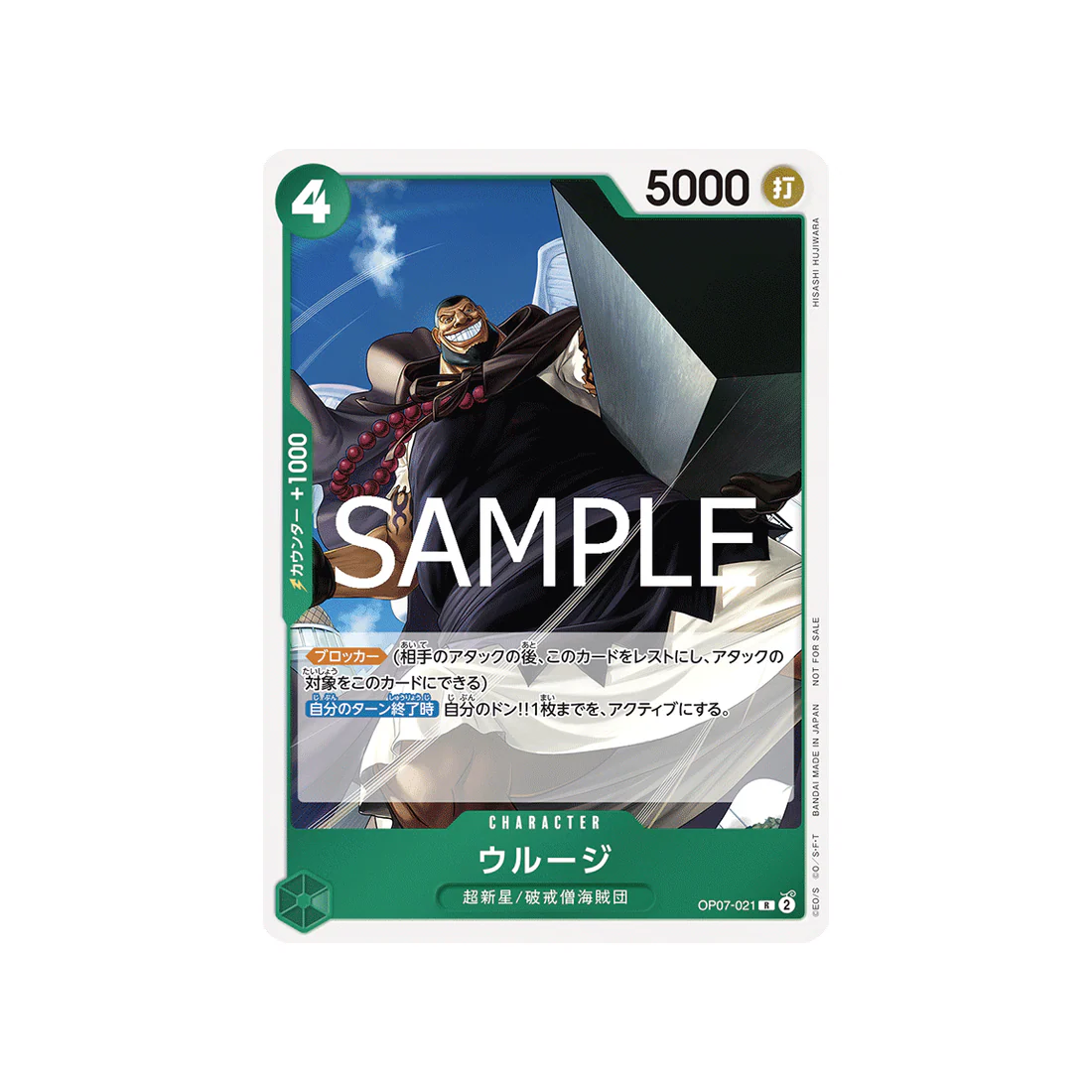 Carte One Piece 500 Years In The Future OP07-021 (Parallèle Spéciale) : Urus