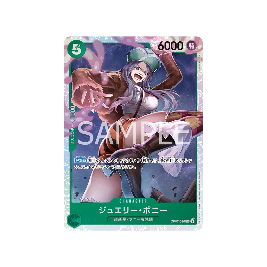 Carte One Piece 500 Years In The Future OP07-026 : Jewelry Bonney