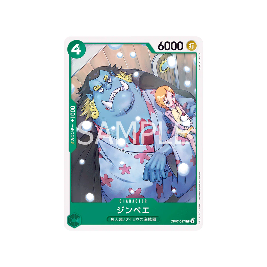 Carte One Piece 500 Years In The Future OP07-027 : Jinbe