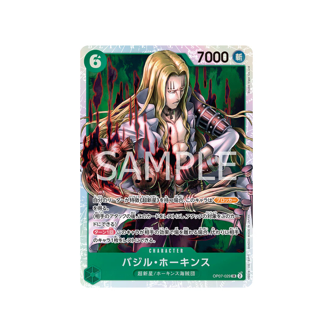 Carte One Piece 500 Years In The Future OP07-029 : Basil Hawkins