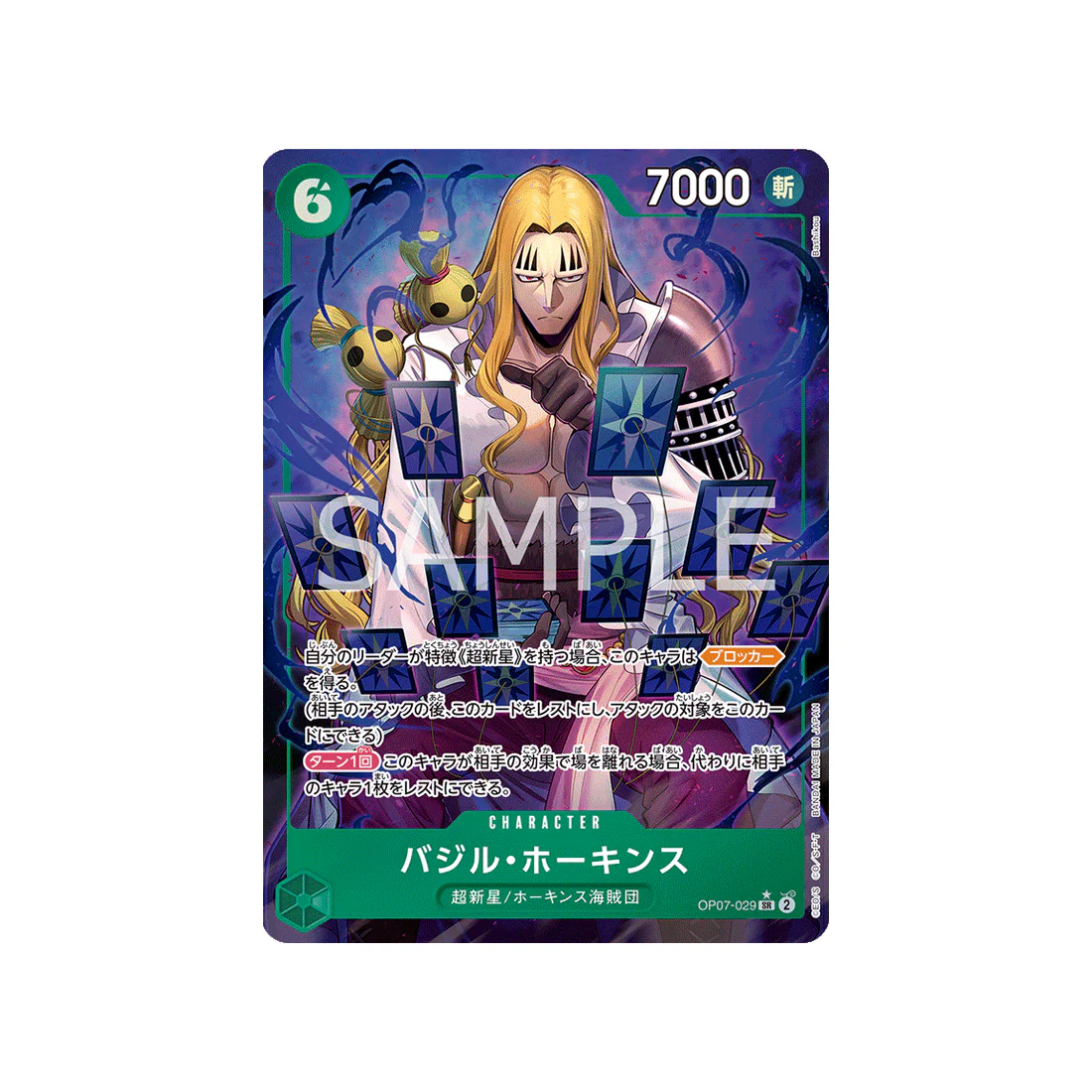 Carte One Piece 500 Years In The Future OP07-029 : Basil Hawkins (Parallèle)