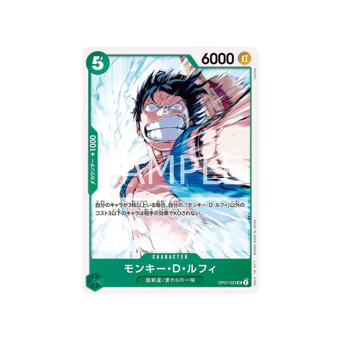 Carte One Piece 500 Years In The Future OP07-033 : Monkey.D.Luffy