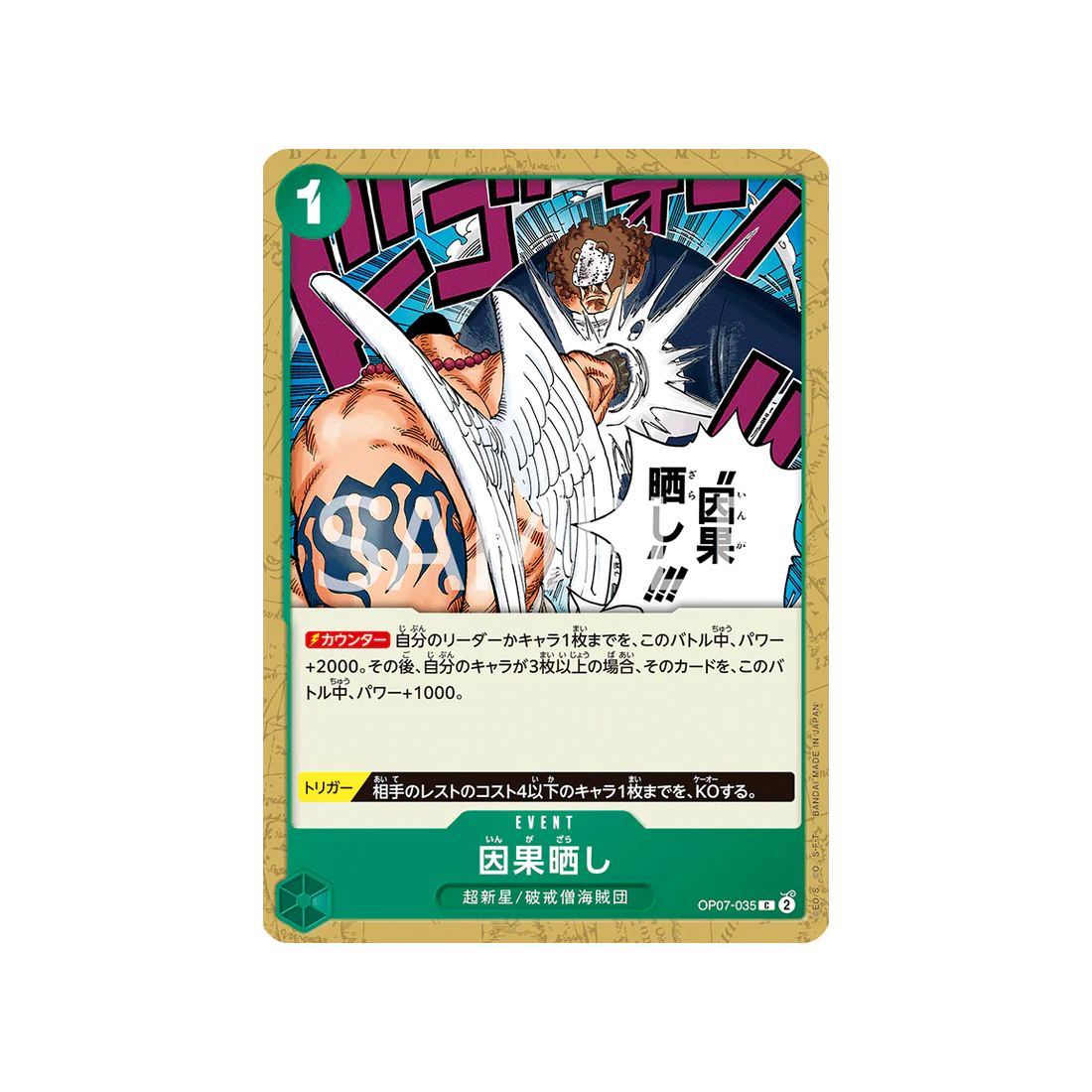 Carte One Piece 500 Years In The Future OP07-035 : Karmic Punishment